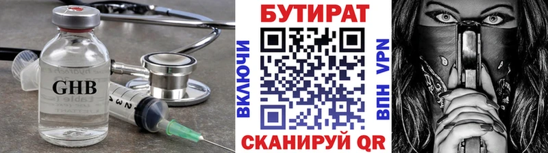 Бутират 99% Дербент