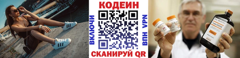 Кодеин напиток Lean (лин)  MEGA зеркало  Дербент 