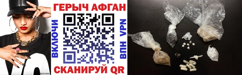 ГЕРОИН афганец цены Дербент