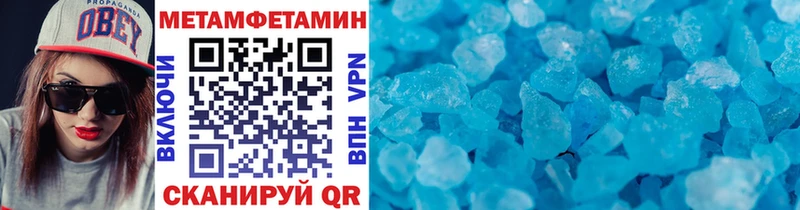 МЕТАМФЕТАМИН Methamphetamine  цены   Дербент 